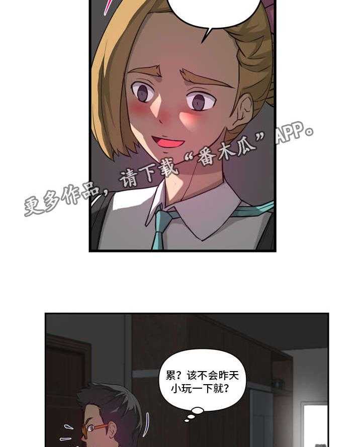 《镜后人》第25话 25_累 第13页