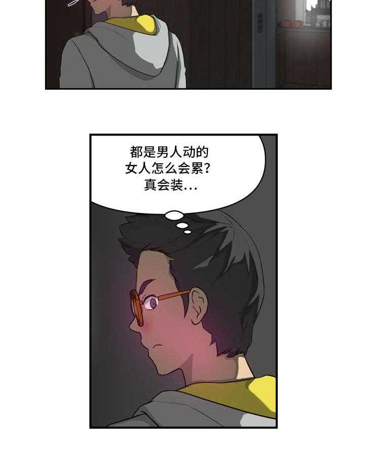 《镜后人》第25话 25_累 第14页