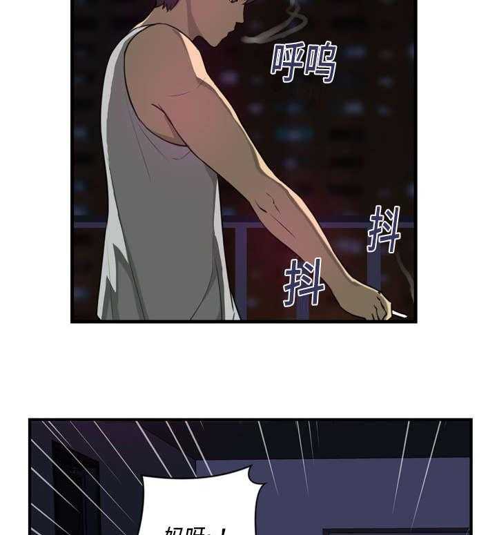 《镜后人》第25话 25_累 第2页