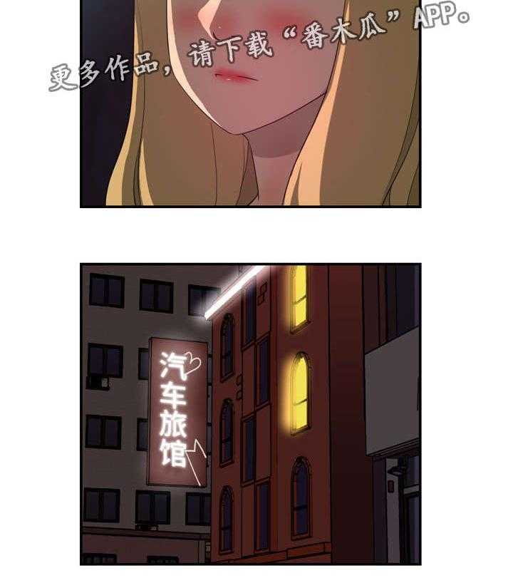 《镜后人》第25话 25_累 第6页