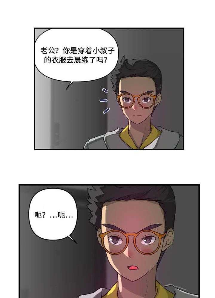 《镜后人》第25话 25_累 第8页