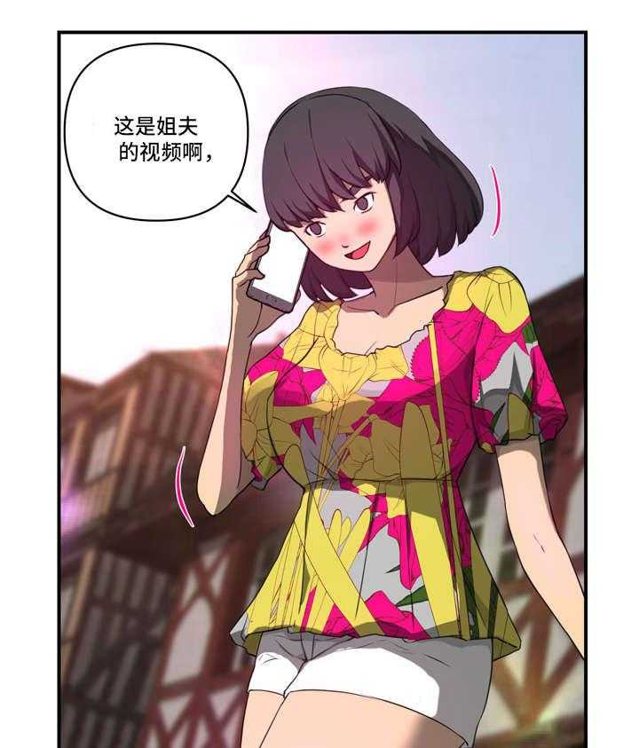 《镜后人》第27话 27_威胁 第10页