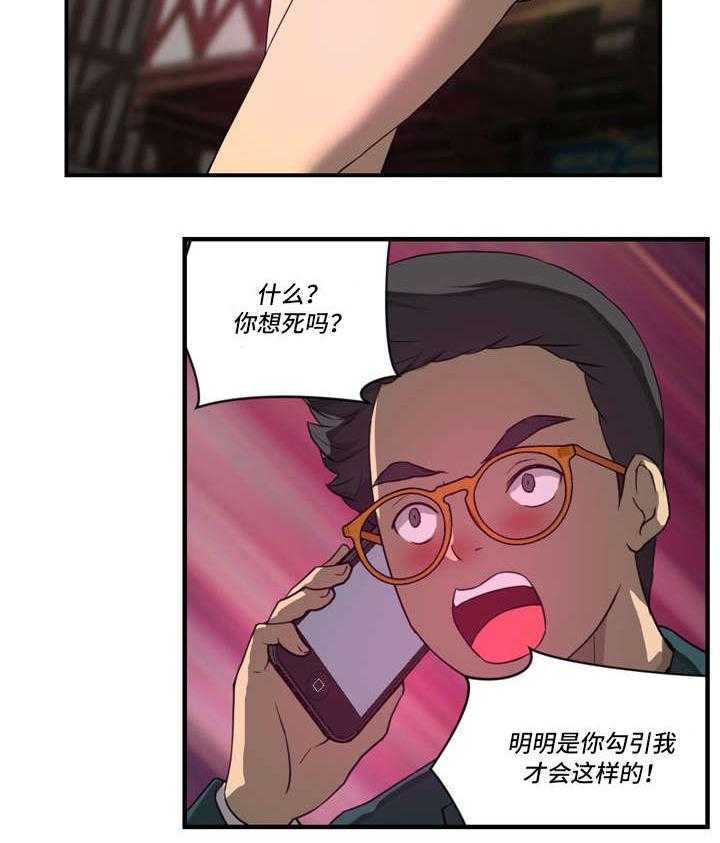 《镜后人》第27话 27_威胁 第11页