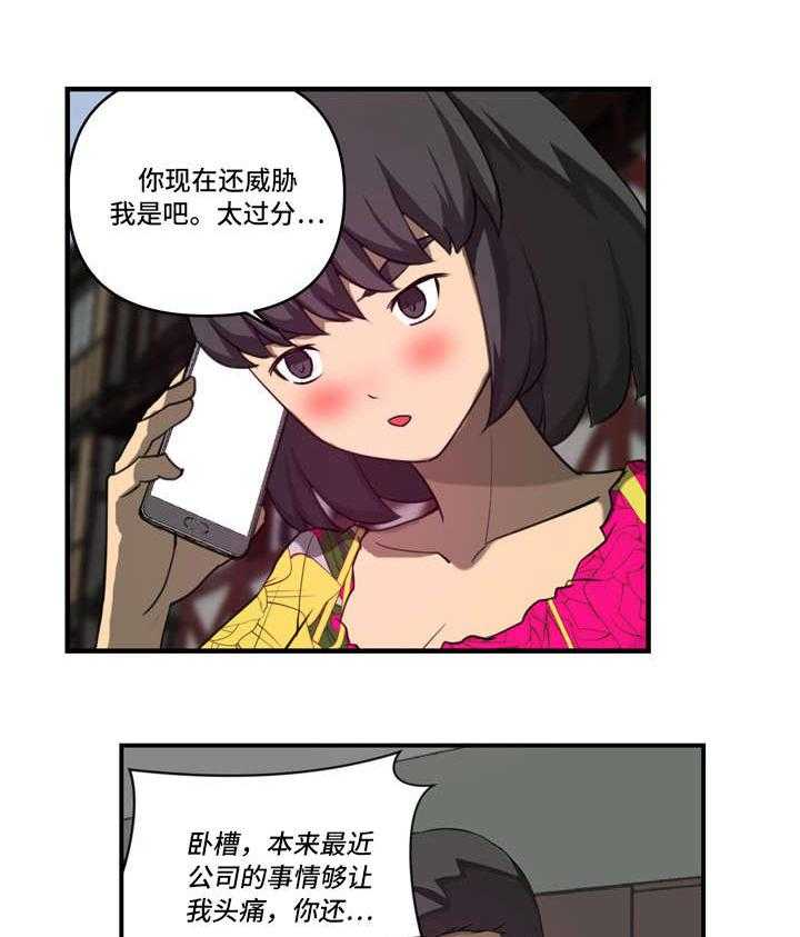 《镜后人》第27话 27_威胁 第12页