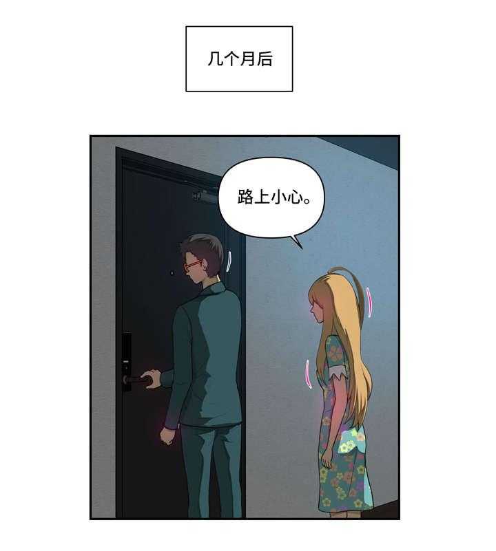 《镜后人》第27话 27_威胁 第15页