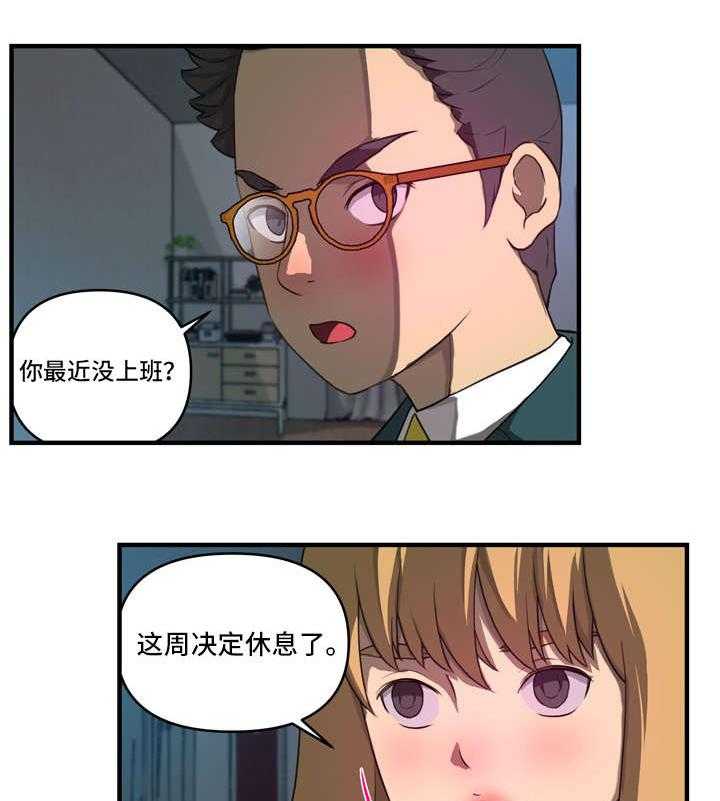 《镜后人》第27话 27_威胁 第16页