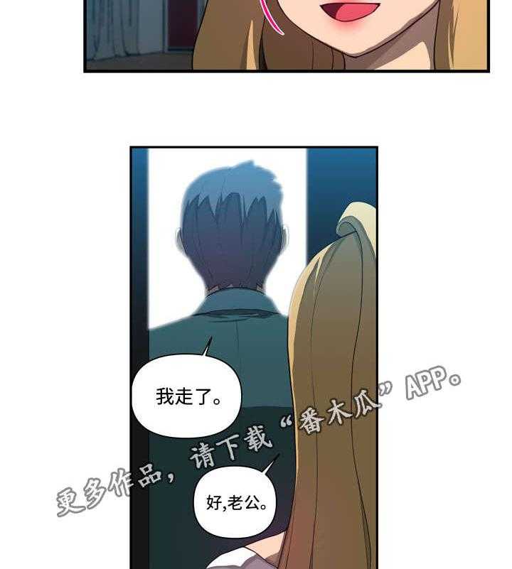《镜后人》第27话 27_威胁 第17页