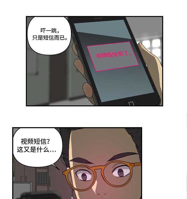 《镜后人》第27话 27_威胁 第6页
