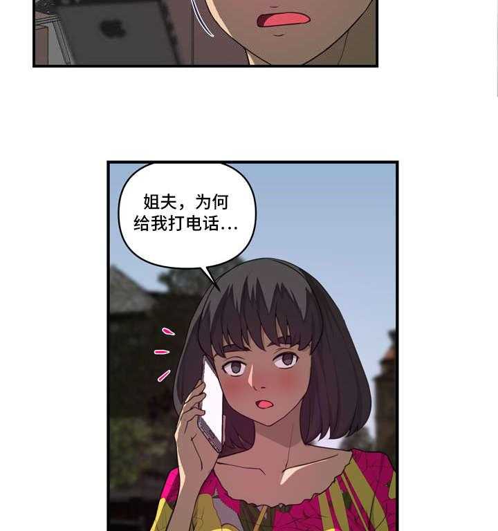 《镜后人》第27话 27_威胁 第7页