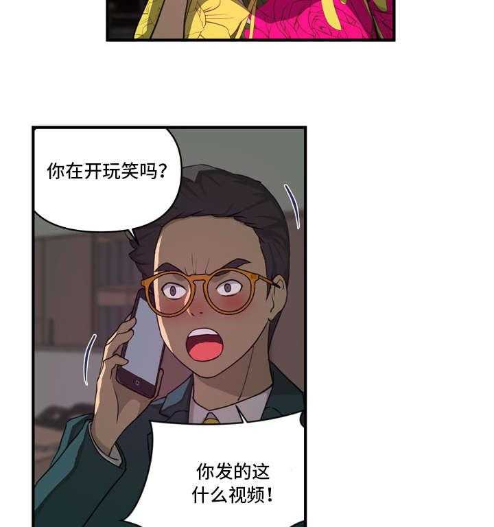 《镜后人》第27话 27_威胁 第8页