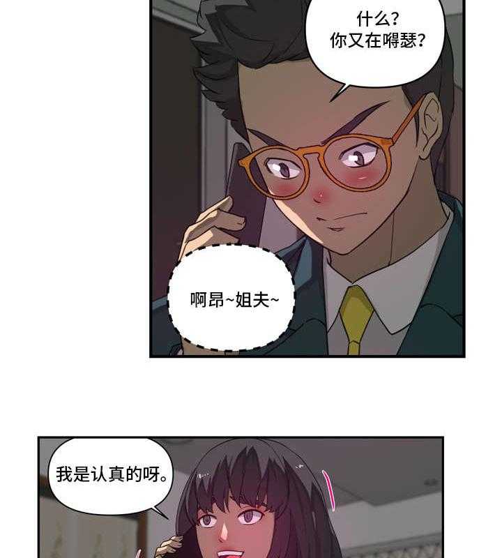 《镜后人》第26话 26_交代 第10页