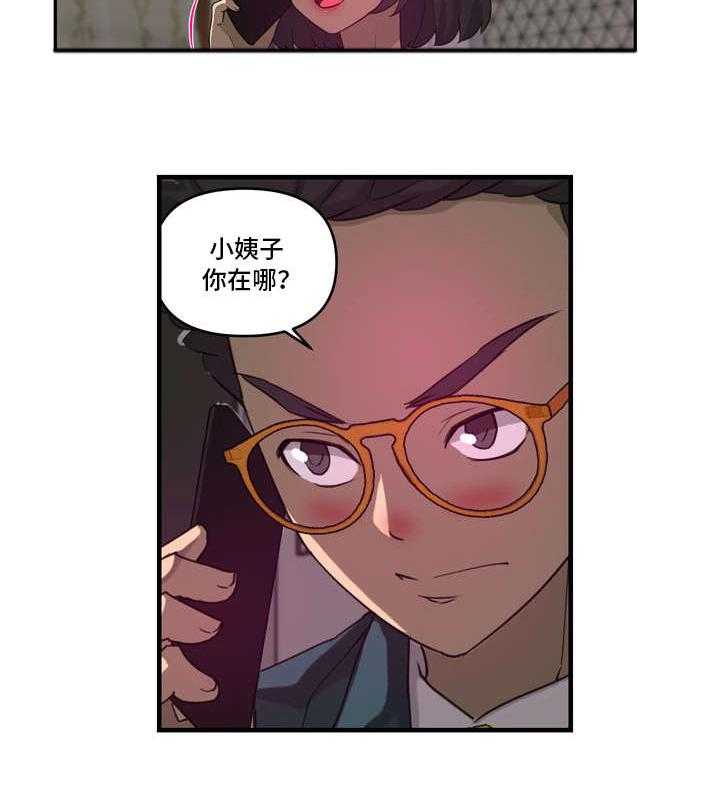 《镜后人》第26话 26_交代 第11页