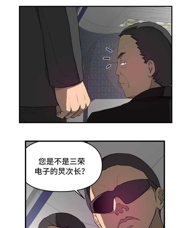 《镜后人》第26话 26_交代 第16页