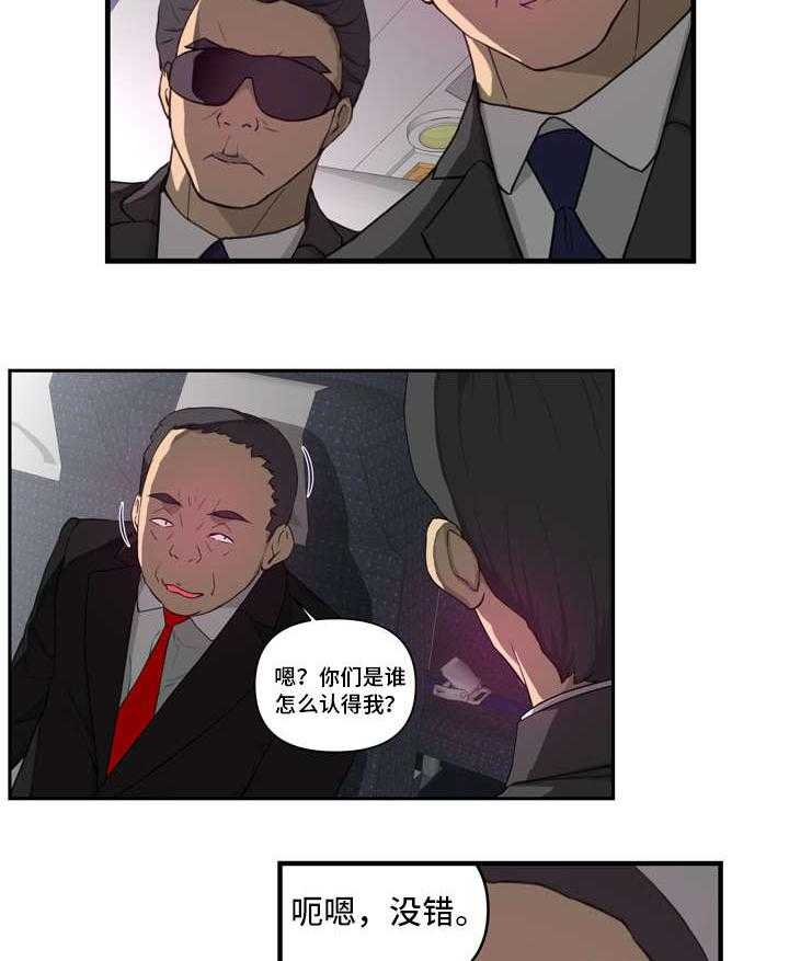 《镜后人》第26话 26_交代 第17页