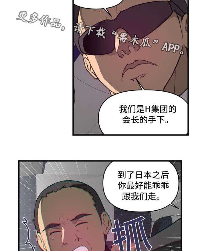 《镜后人》第26话 26_交代 第18页
