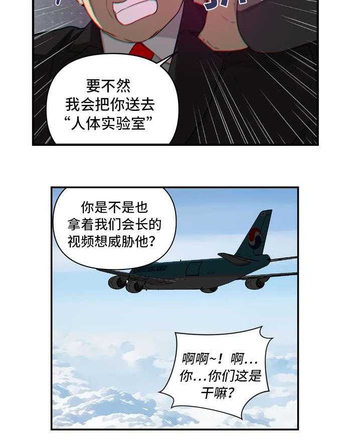 《镜后人》第26话 26_交代 第19页