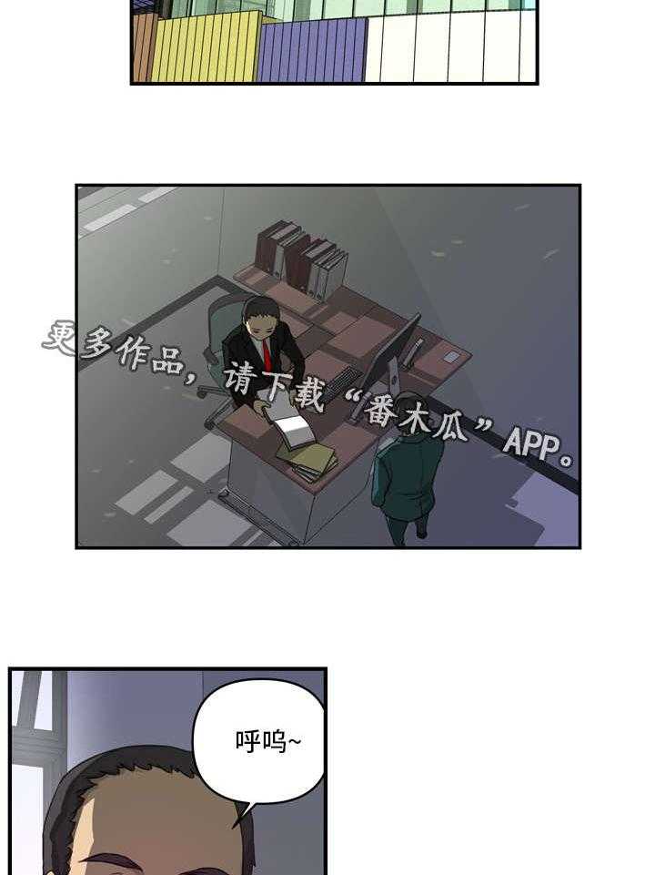《镜后人》第26话 26_交代 第2页