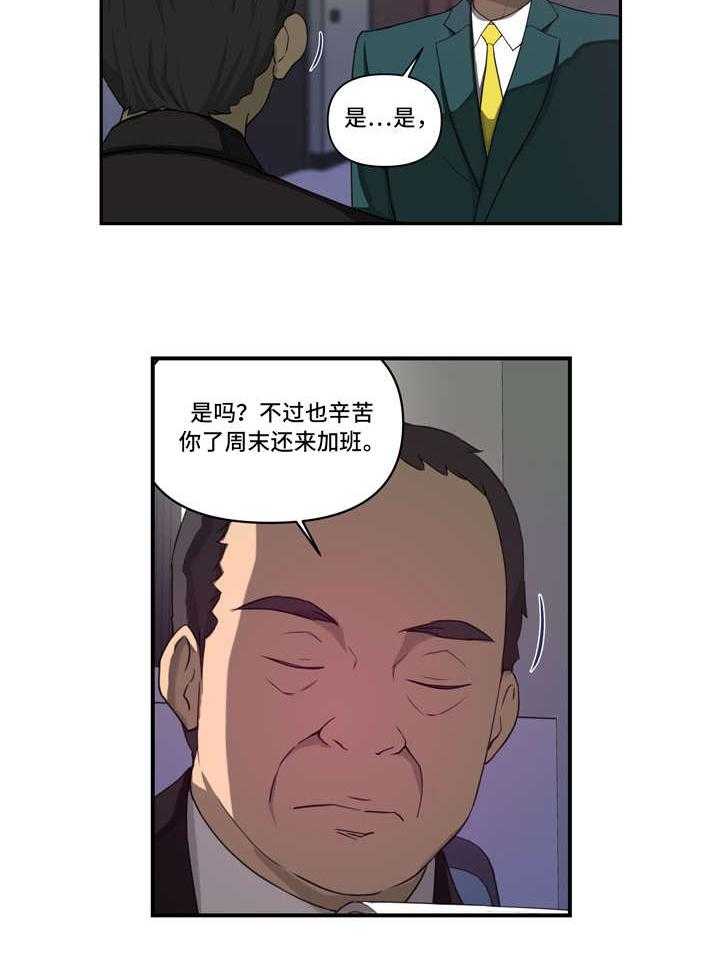 《镜后人》第26话 26_交代 第4页