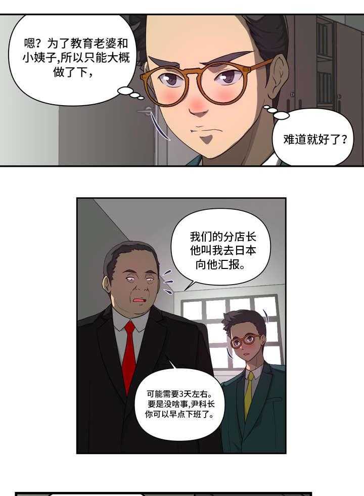 《镜后人》第26话 26_交代 第5页