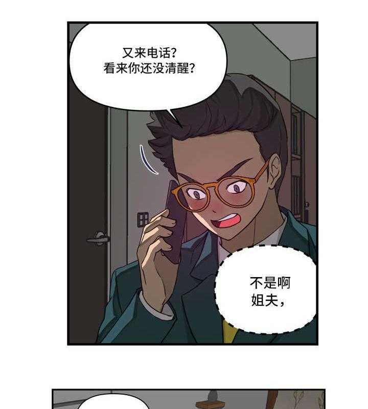 《镜后人》第26话 26_交代 第8页
