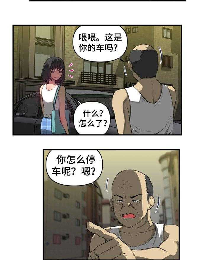 《镜后人》第29话 29_淋湿 第11页