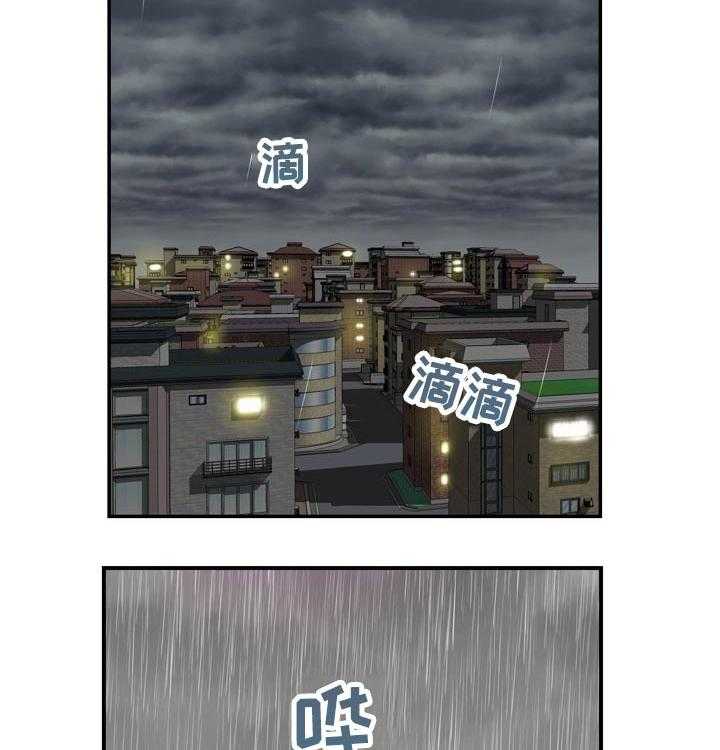 《镜后人》第29话 29_淋湿 第16页