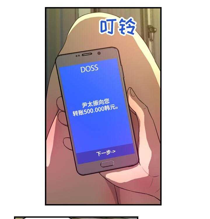 《镜后人》第29话 29_淋湿 第1页