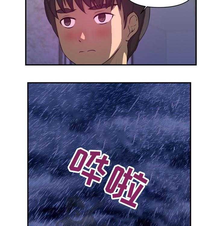 《镜后人》第29话 29_淋湿 第23页