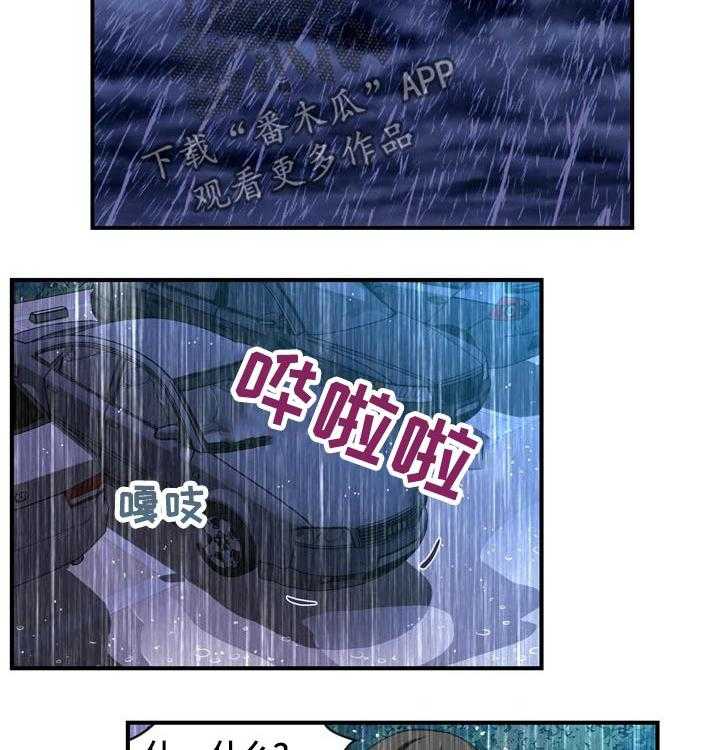 《镜后人》第29话 29_淋湿 第24页