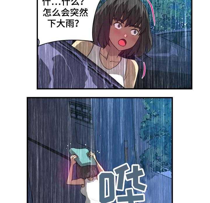 《镜后人》第29话 29_淋湿 第25页