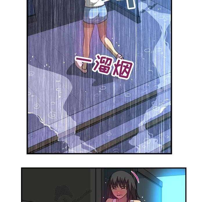 《镜后人》第29话 29_淋湿 第26页