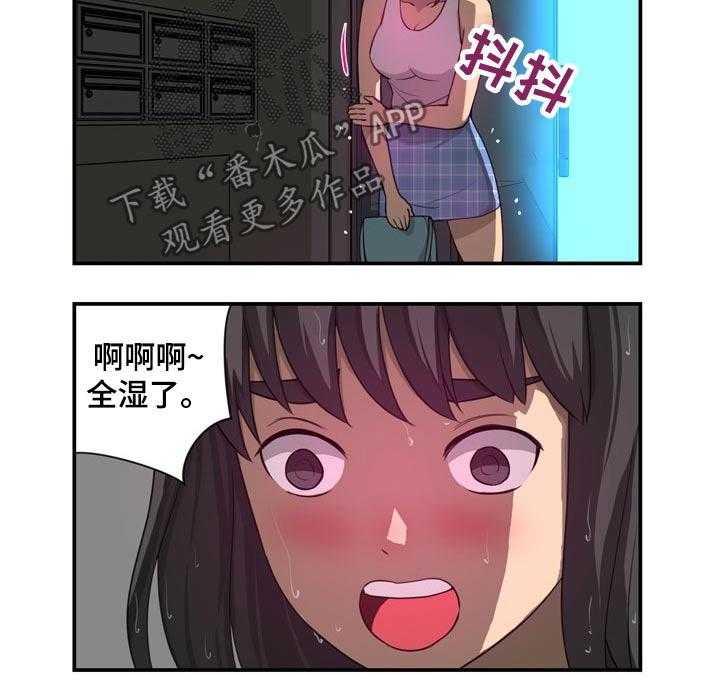 《镜后人》第29话 29_淋湿 第27页