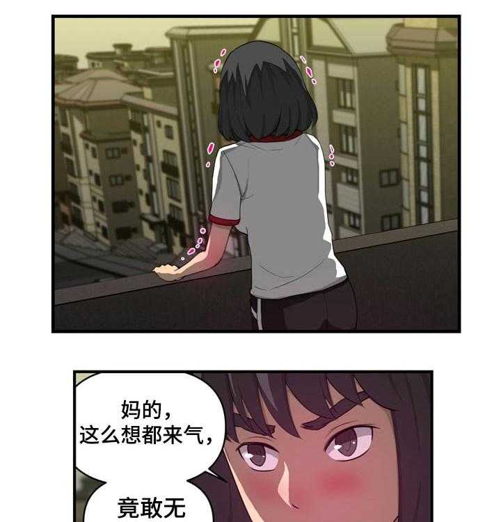 《镜后人》第29话 29_淋湿 第7页