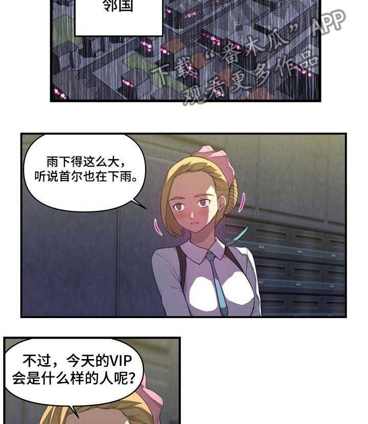 《镜后人》第30话 30_认错人 第11页