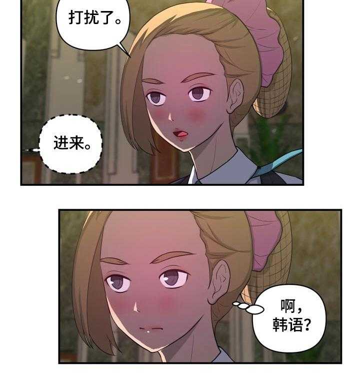 《镜后人》第30话 30_认错人 第14页