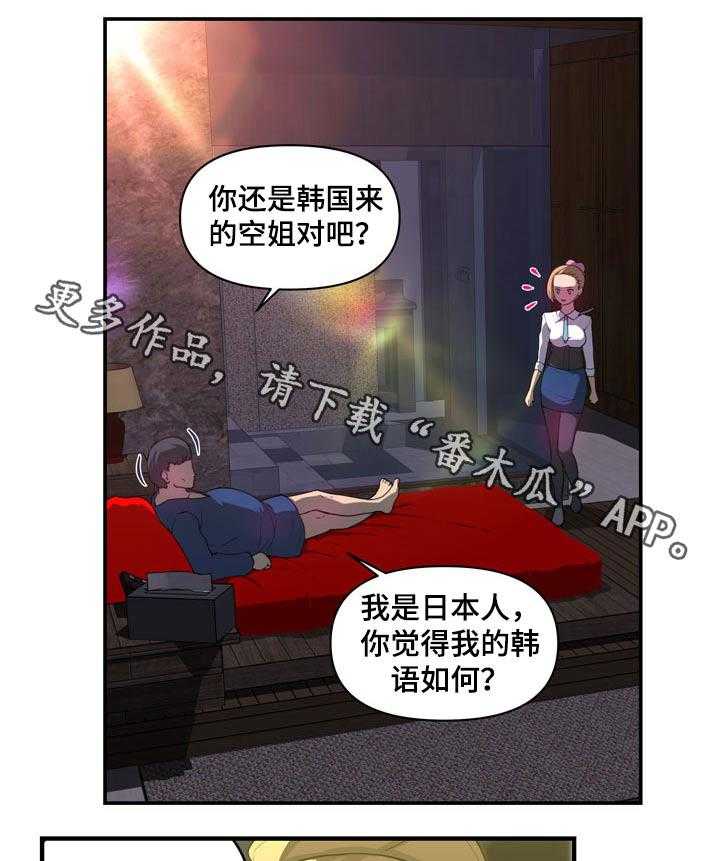 《镜后人》第30话 30_认错人 第15页