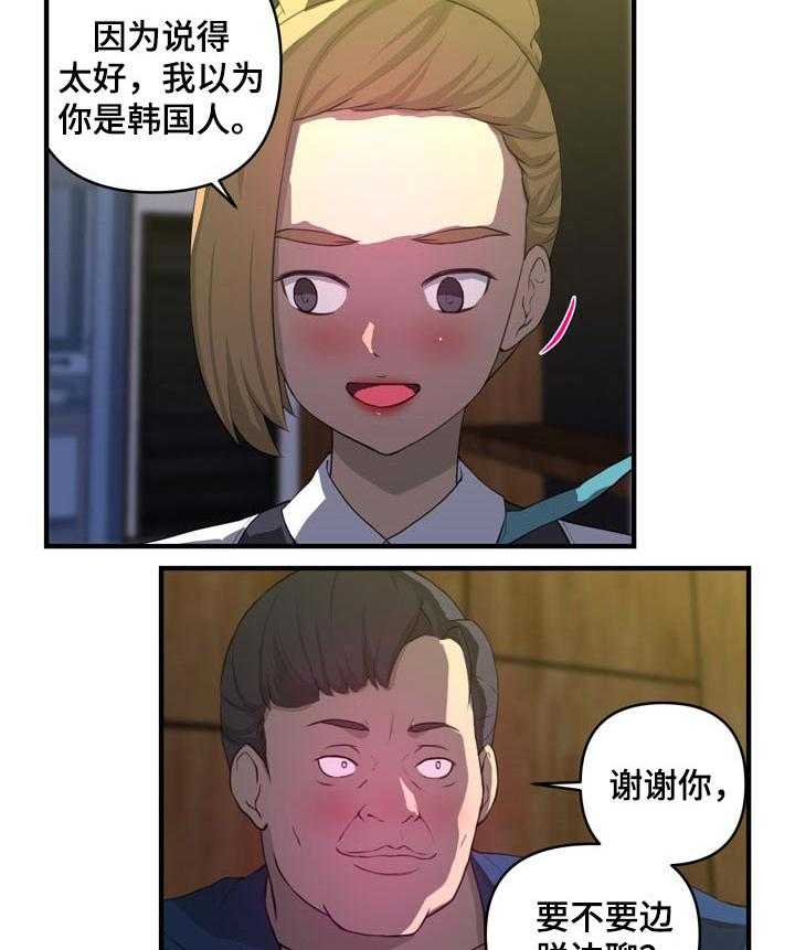 《镜后人》第30话 30_认错人 第16页