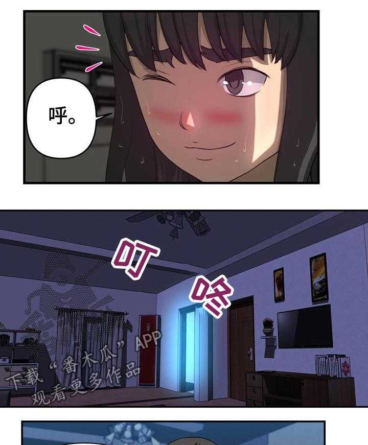 《镜后人》第30话 30_认错人 第1页