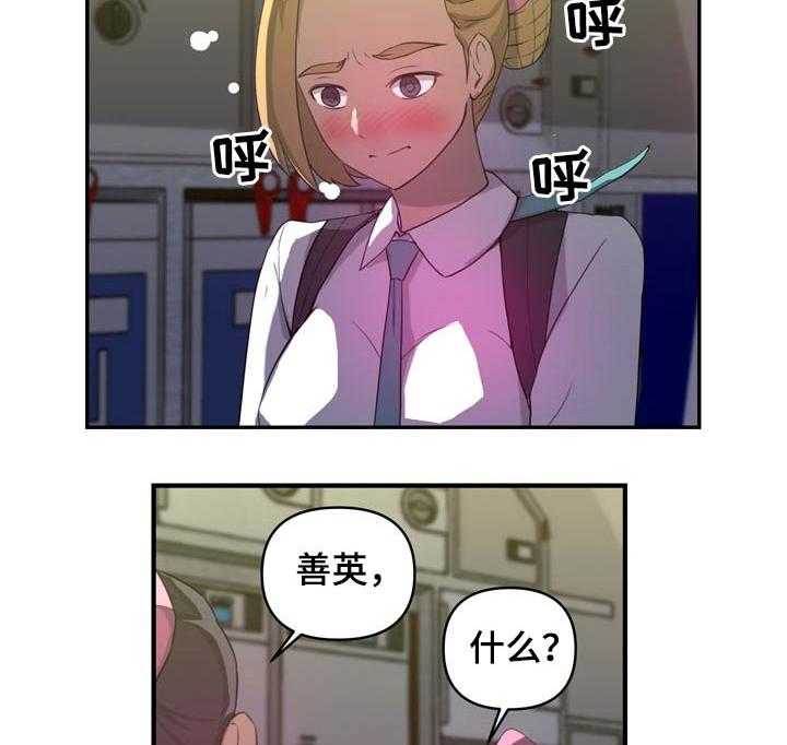 《镜后人》第30话 30_认错人 第20页