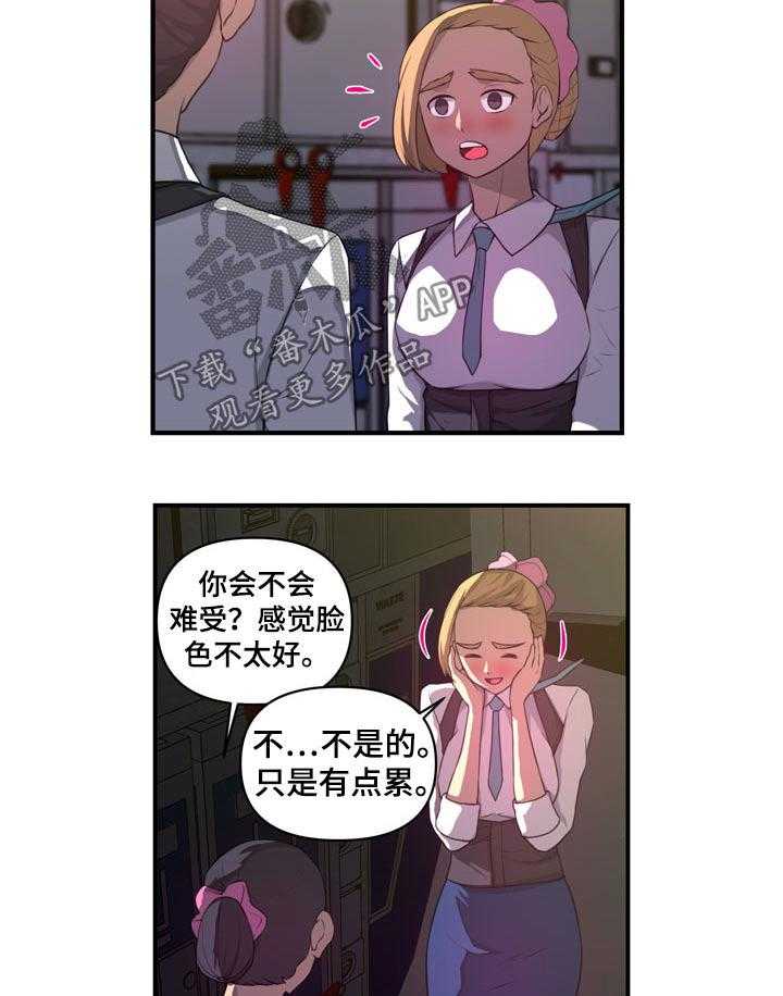 《镜后人》第30话 30_认错人 第21页