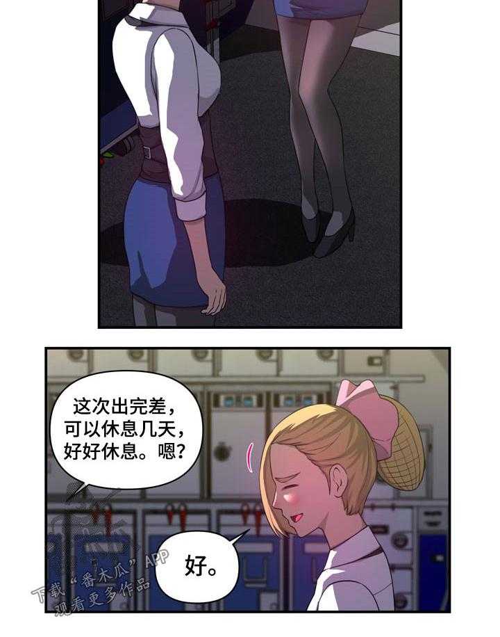 《镜后人》第30话 30_认错人 第22页