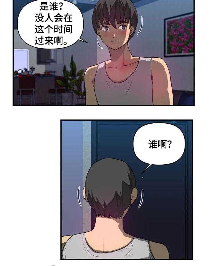 《镜后人》第30话 30_认错人 第2页