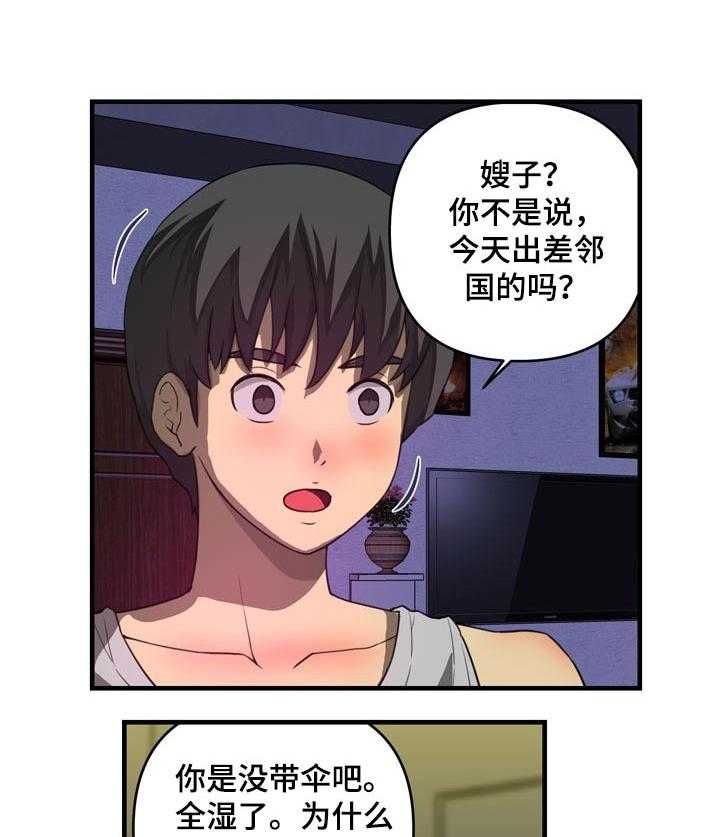 《镜后人》第30话 30_认错人 第5页