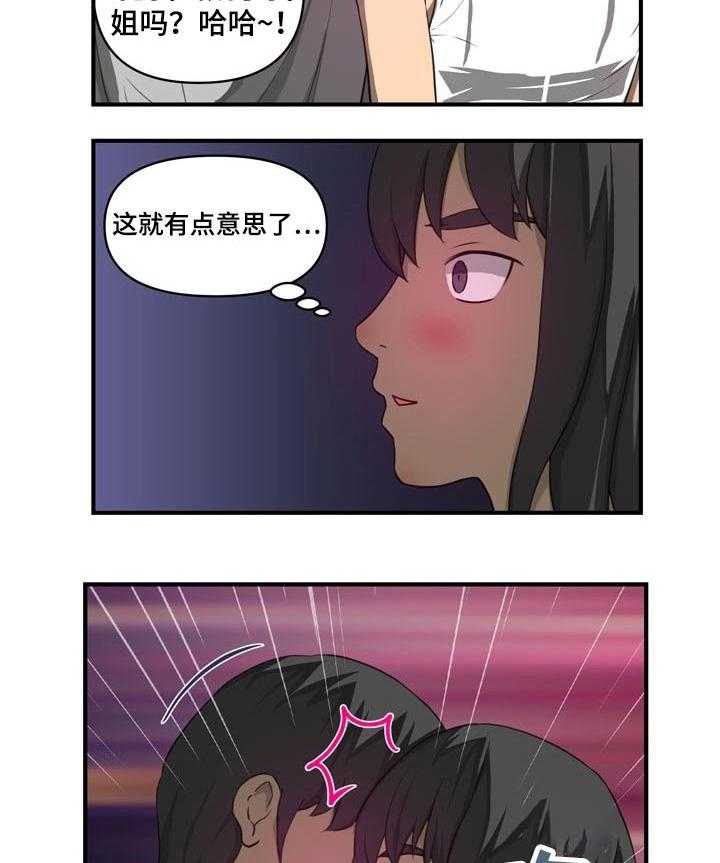 《镜后人》第30话 30_认错人 第8页
