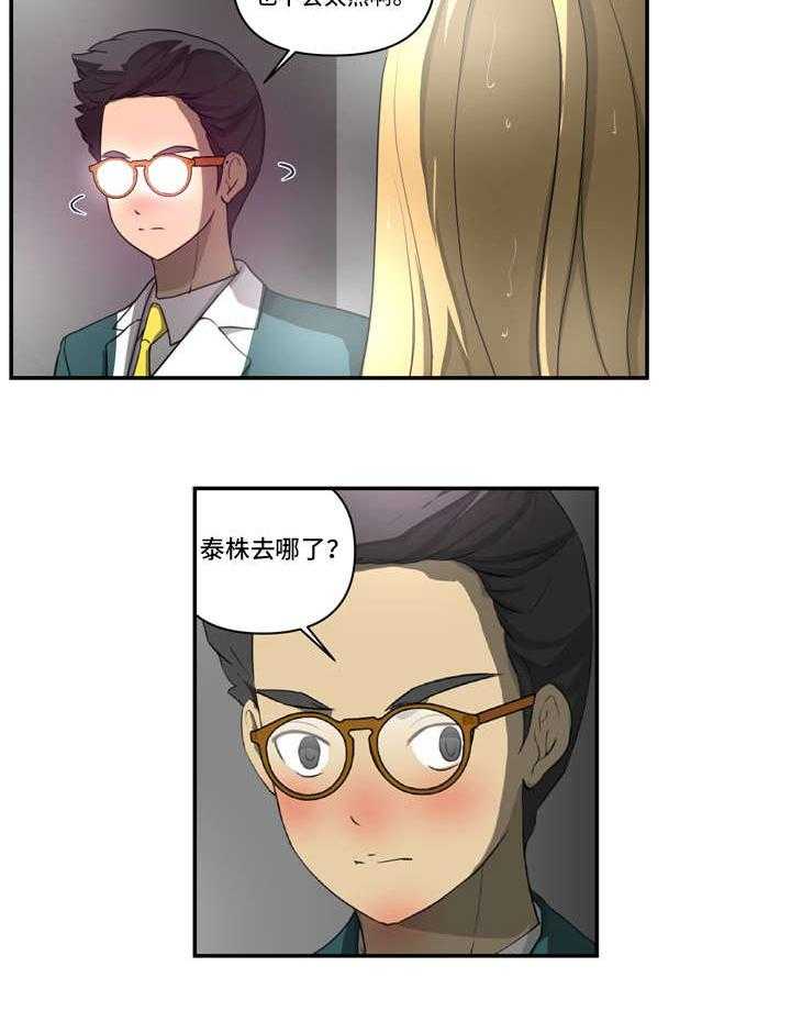 《镜后人》第28话 28_潜水 第10页