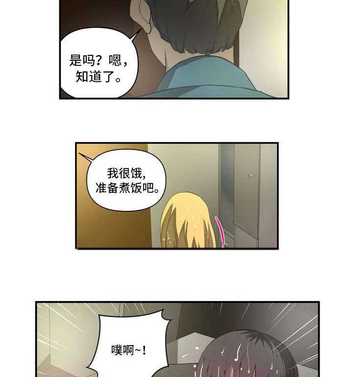 《镜后人》第28话 28_潜水 第12页