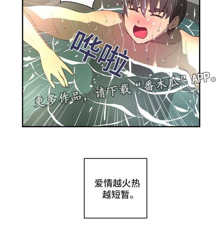 《镜后人》第28话 28_潜水 第13页