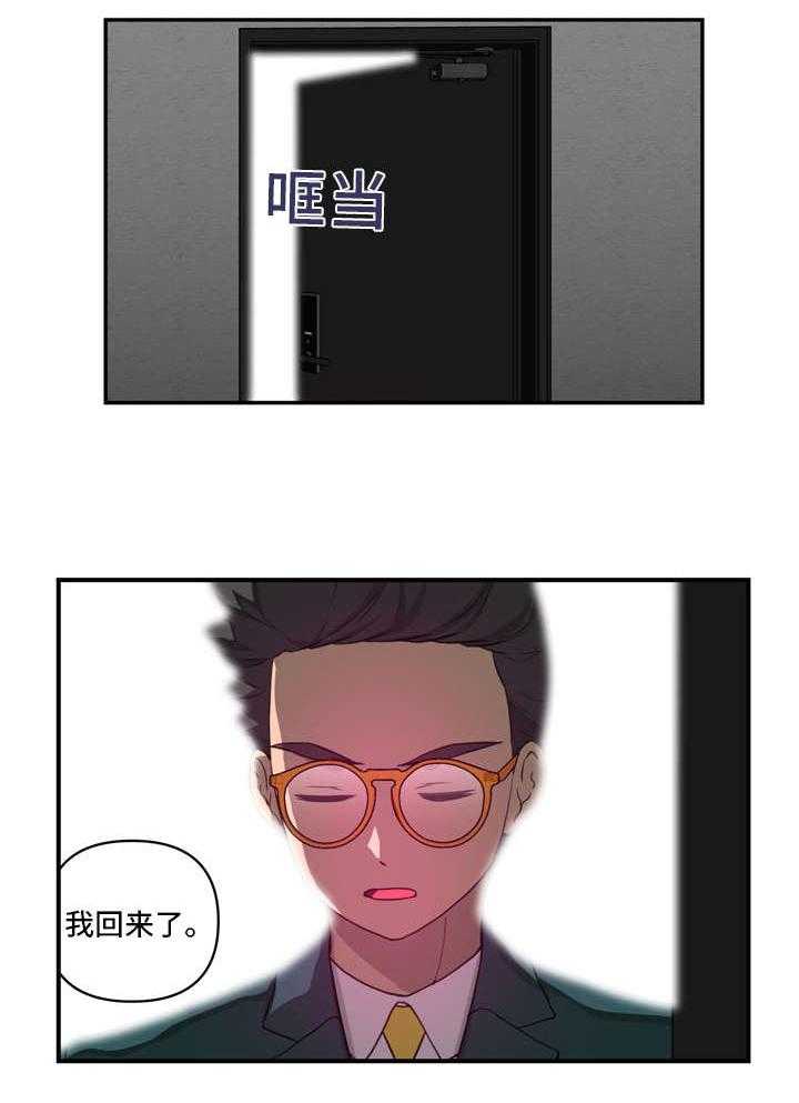 《镜后人》第28话 28_潜水 第3页