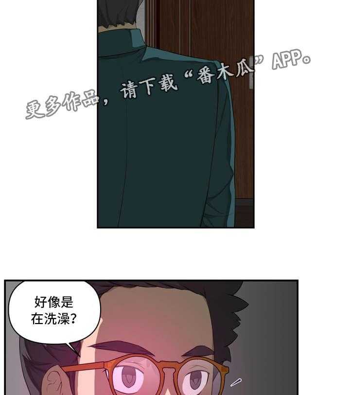 《镜后人》第28话 28_潜水 第6页