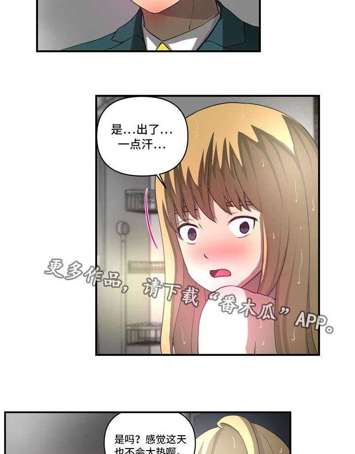 《镜后人》第28话 28_潜水 第9页